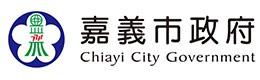 嘉義市政府