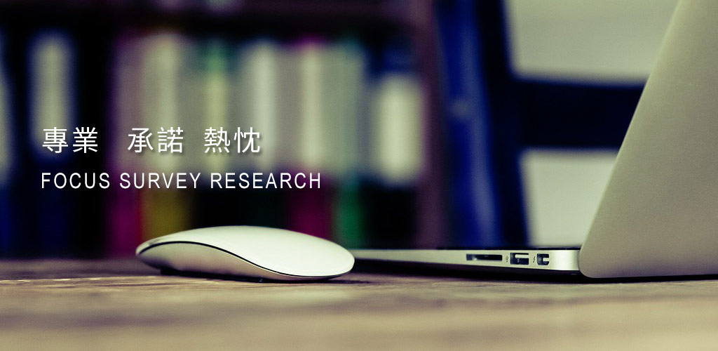 專(zhuān)業(yè)、承諾、熱忱